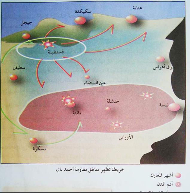 الملخص مقاومه أحمد باي قسنطينه